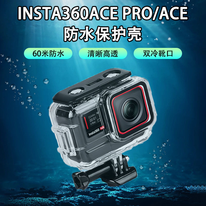 米丢适配大疆action5/4/3防水壳360acepro2/acepro运动相机防水壳