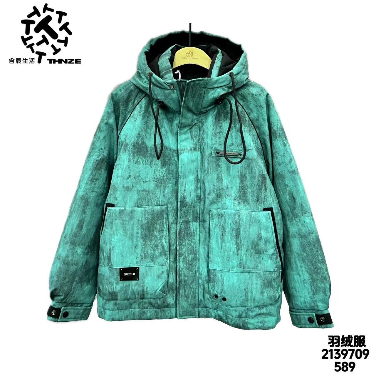 含辰生活冬季男士扎染连帽款羽绒服2139709