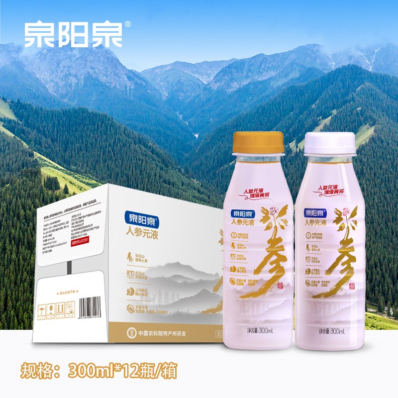 人参元液经典款1.5g/12*300ml/箱 送人参元液经典1.5g/3*300ml/箱