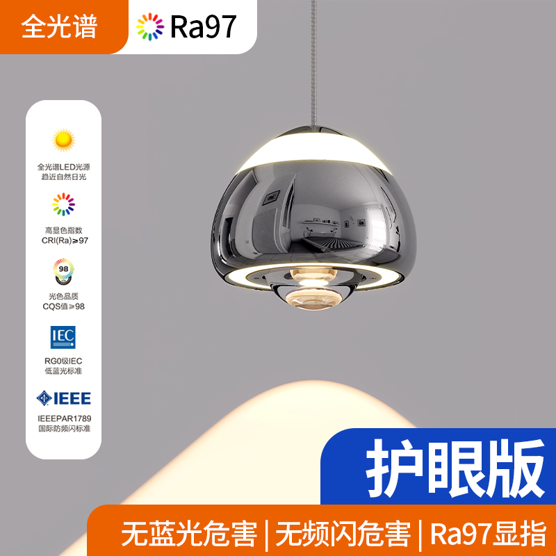 2025年新款卧室床头感应吊灯现代简约护眼网红氛围吊灯中山灯具