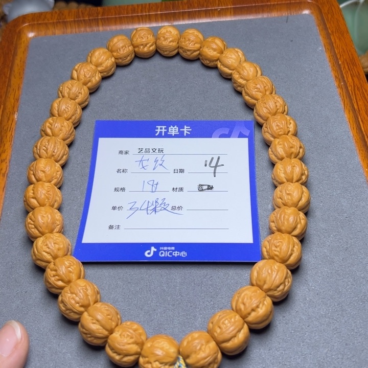 猴头核桃手串猴头