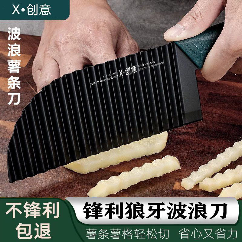 【包邮】多功能商用狼牙土豆波浪家用加厚波纹菜刀花式切菜薯条神器