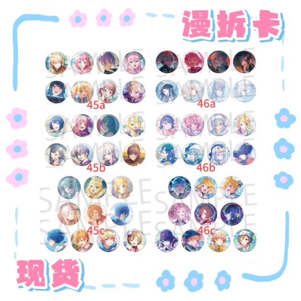 M【国现】pjsk 世界计划 45/46细闪吧唧 徽章  【盲盒代拆】