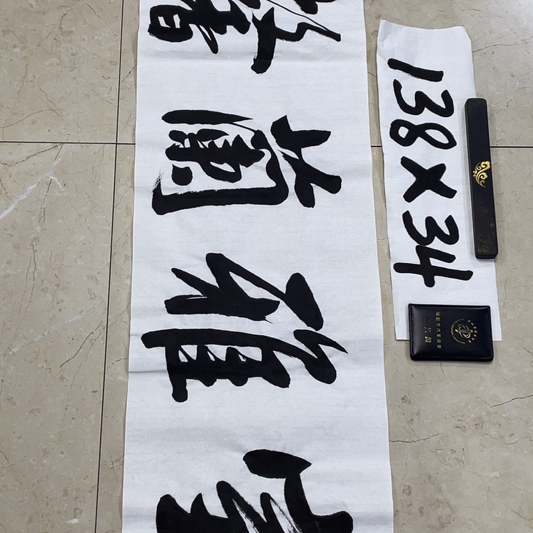 书法Lvqinzhenshufa