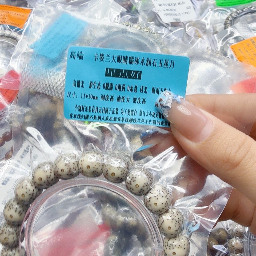 手串星月菩提98高端卡姿兰大眼睛星月菩提11桶单圈