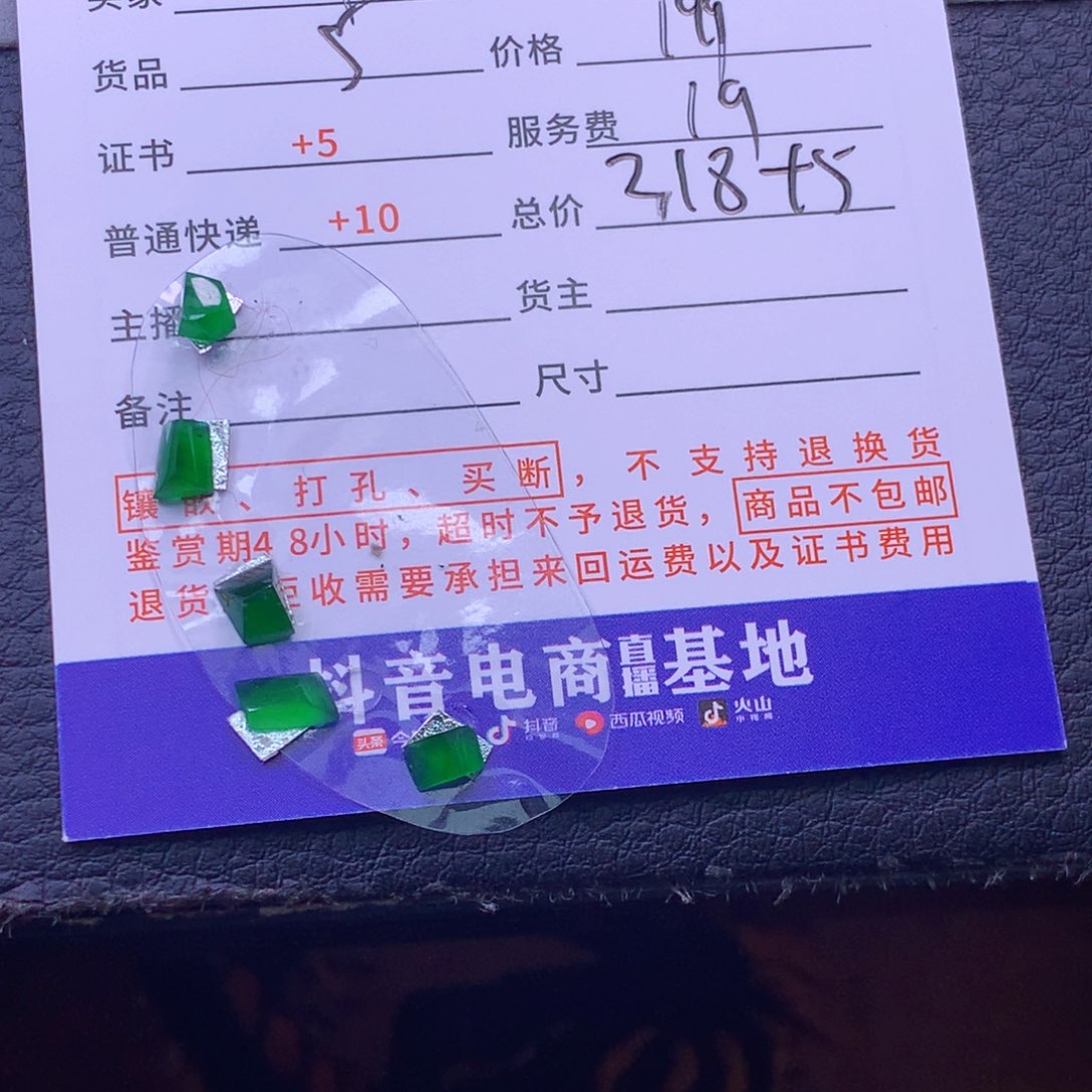 翡翠颈饰未镶嵌平*.