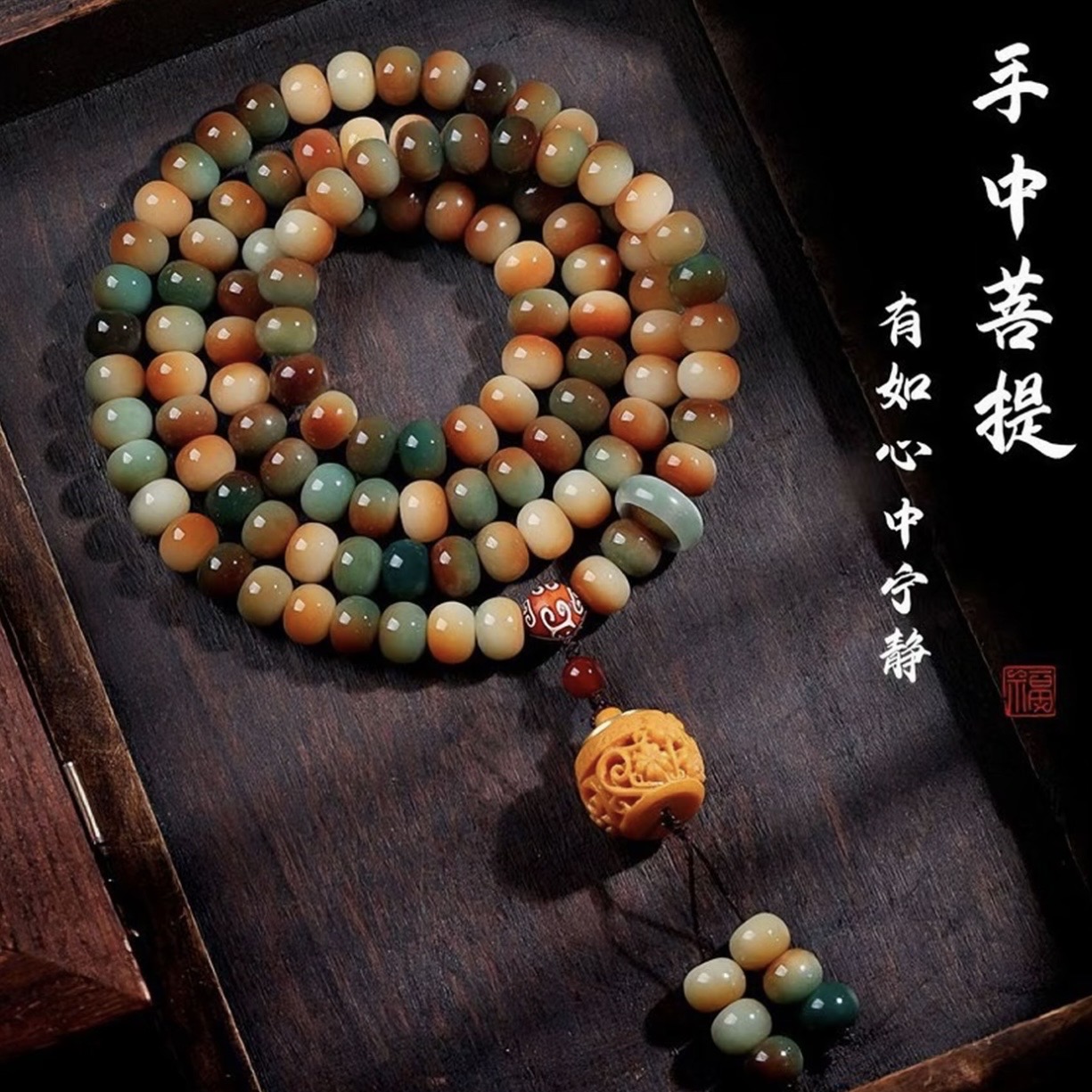 多宝敦煌菩提108颗带香炉手串带香丸-无礼盒-@@zh2965