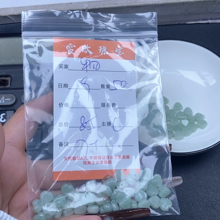 物***念翡翠未镶嵌颈饰翡翠