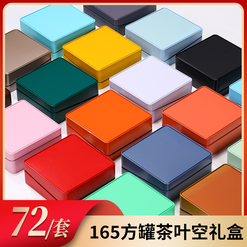 165方罐茶叶空铁罐礼盒UV印刷工艺工厂直售茶叶空铁罐礼盒包装