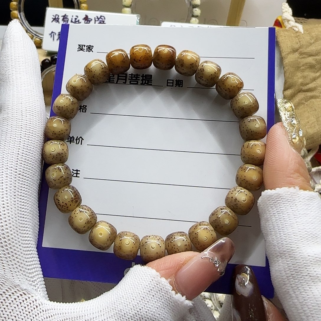 哈***唐星月菩提手串月朗星稀火烧云9/8