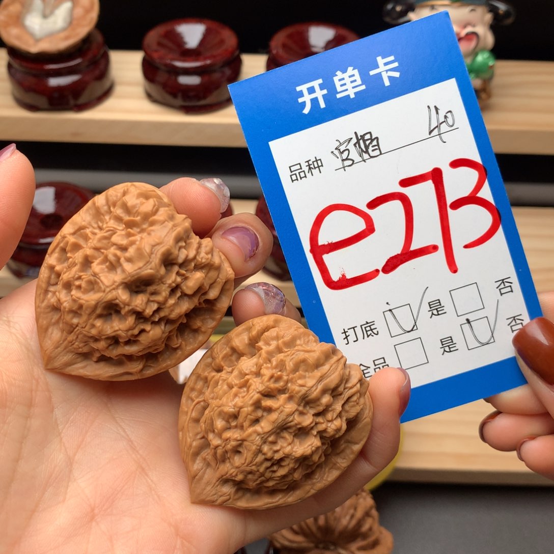 文玩核桃把件273号 官帽