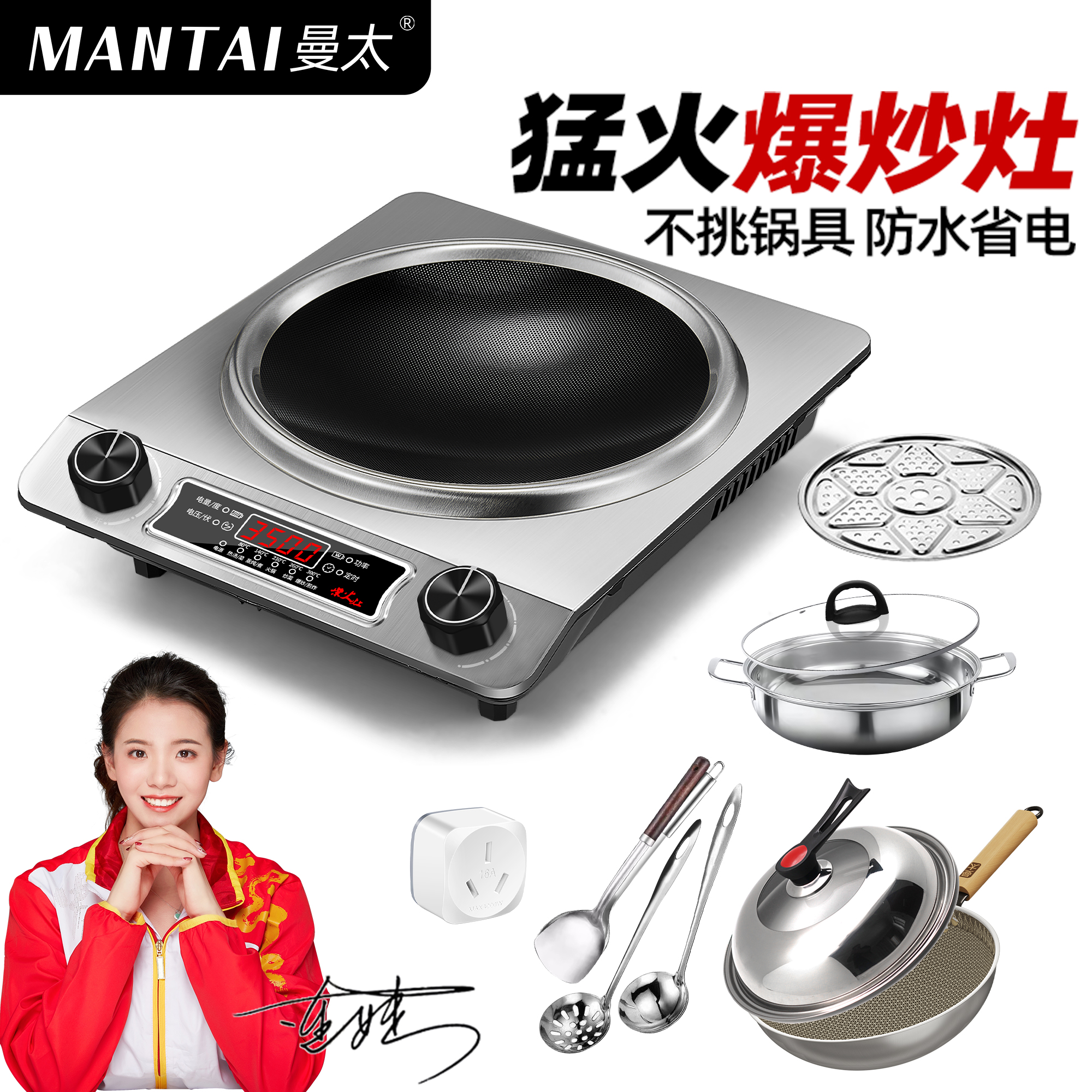 MANTAI/曼太3500W家用商用凹面猛火电磁炉爆炒防水多功能一体灶
