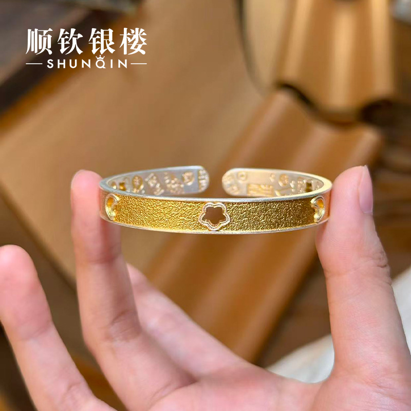 顺钦银楼 足银手镯 【星月晖手镯】999.9设计感星月镂空描金手镯