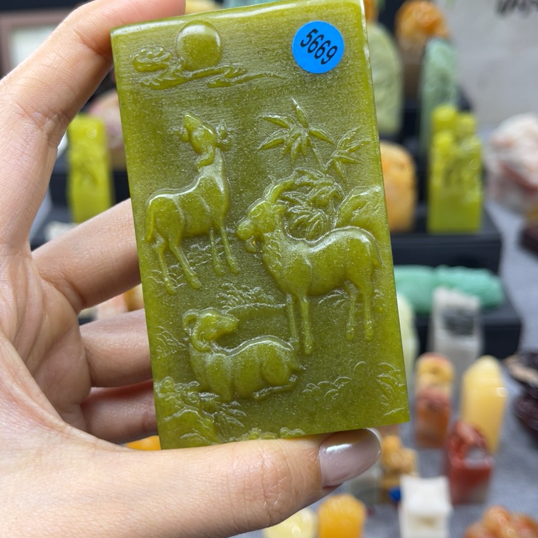 毅***博印石寿山石5669。         