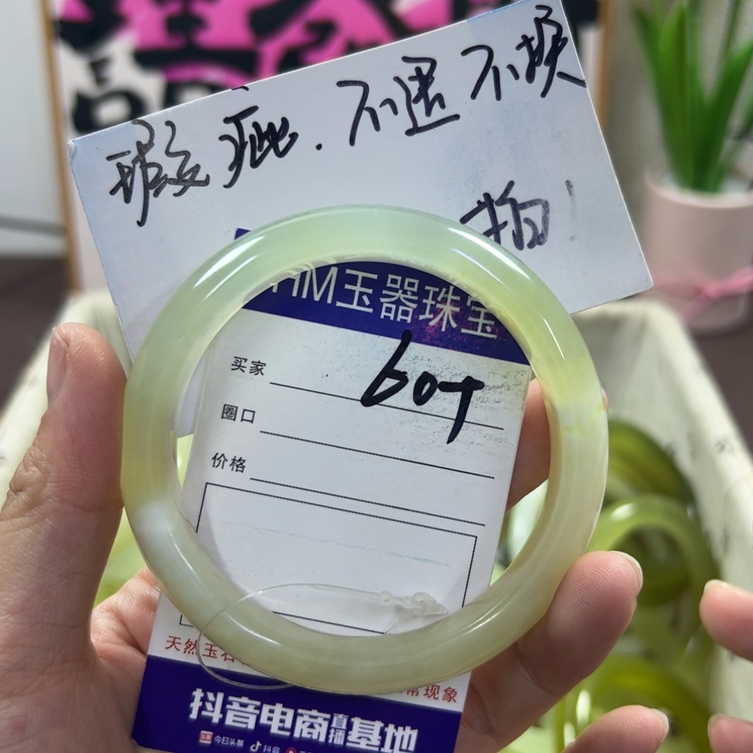 蛇纹石玉手镯未镶嵌65