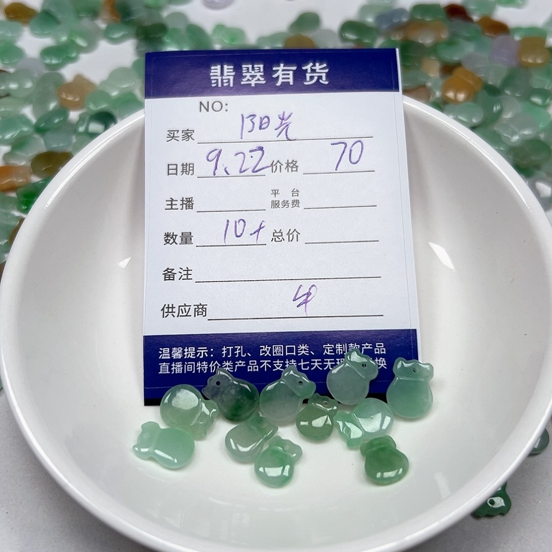阳***眸未镶嵌挂件翡翠11