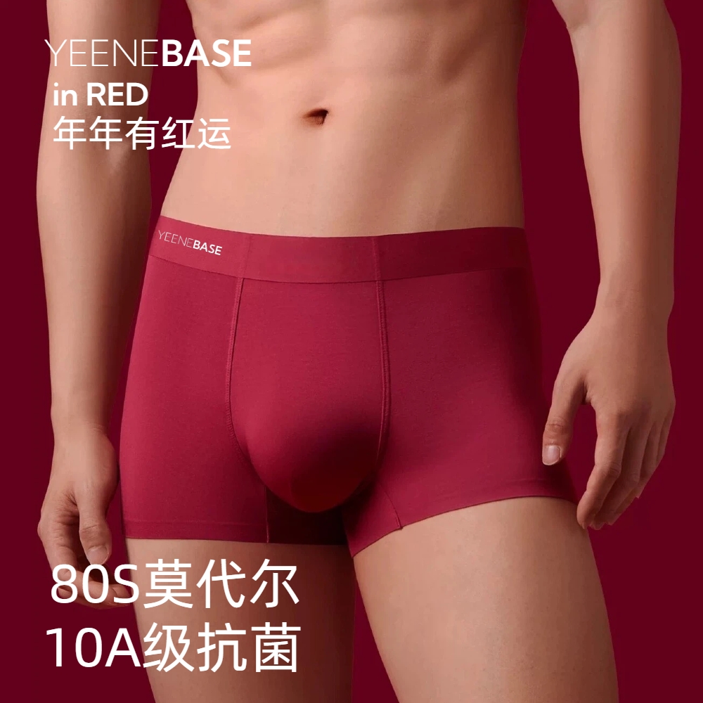 YEENEBASE本命年酒红色男士内裤莫代尔无痕平角裤男生内裤短裤