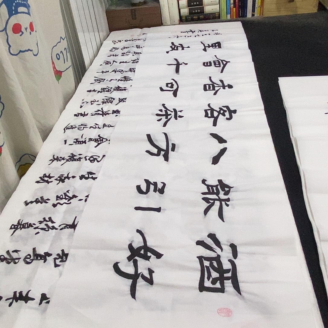 书法老师精品书法