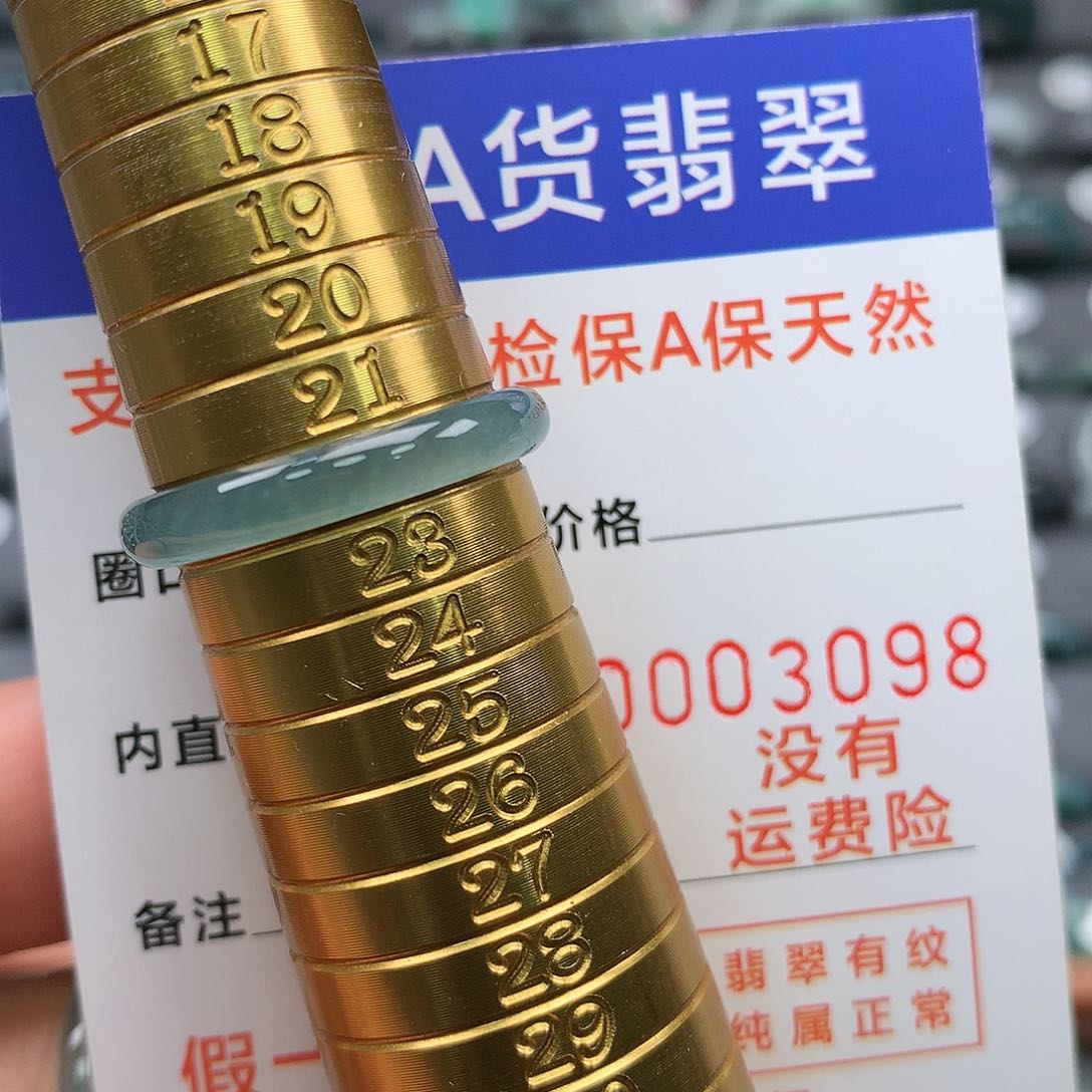 【闪购商品】翡翠戒指未镶嵌22圈口
