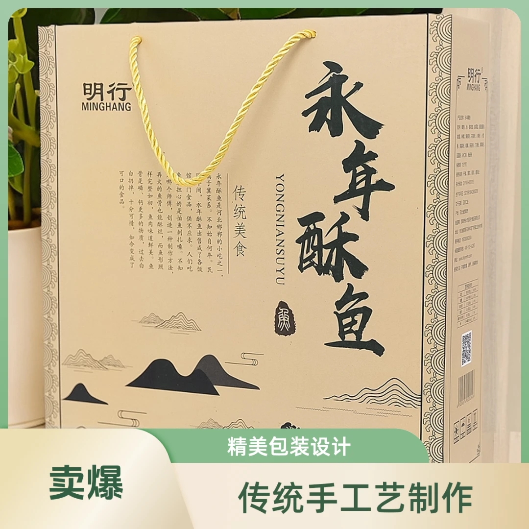永年大条酥鱼250g*4袋整条邯郸特产明行酥鱼传统美食酥鱼礼盒装