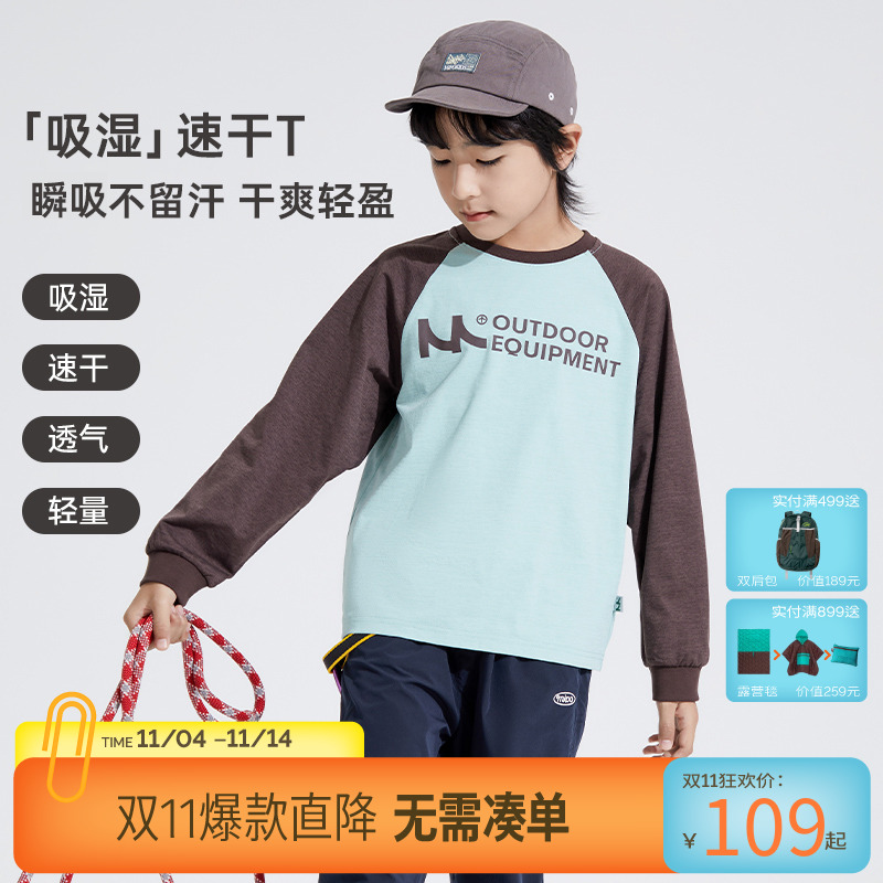 【绳索T速干插肩长袖T】mipo户外秋款速干T可机洗插肩运动宽松