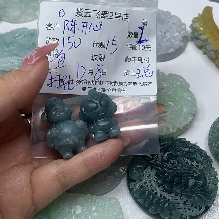 陈***心定制翡翠未镶嵌翡翠