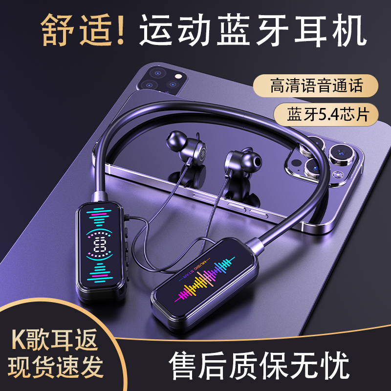 K歌耳返声卡蓝牙耳机颈挂式无线耳机运动降噪耳机听歌游戏麦克风