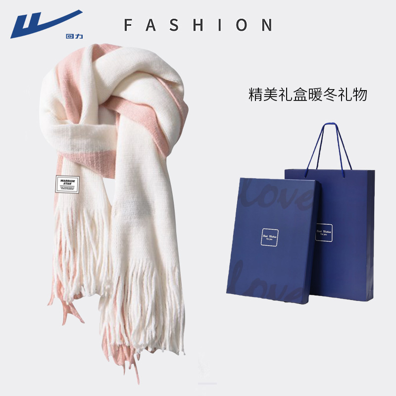 回力围巾女冬季保暖围脖生日礼物送女友流苏毛线围巾礼盒新年礼物