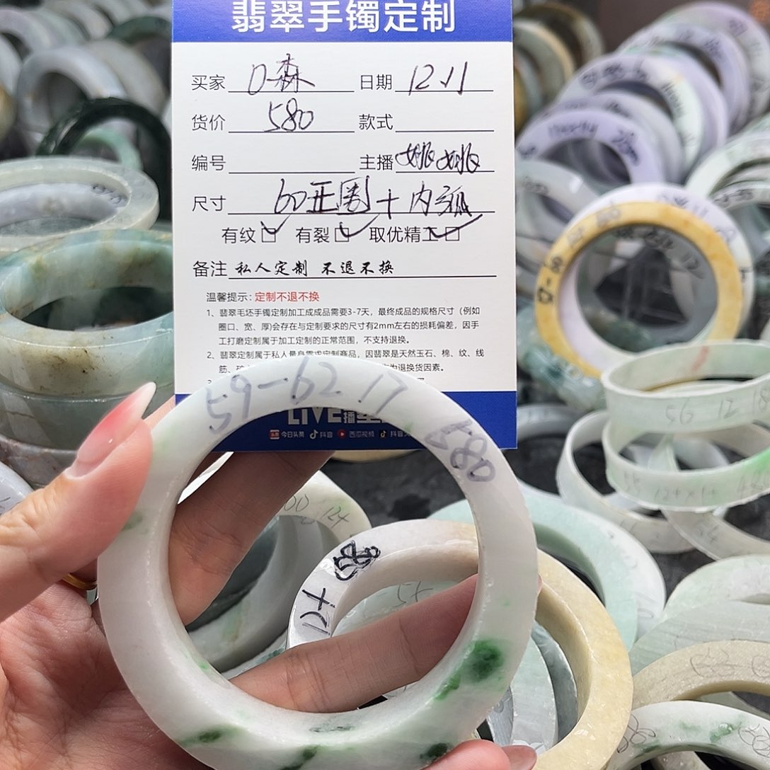 o***森定制翡翠未镶嵌手镯手镯
