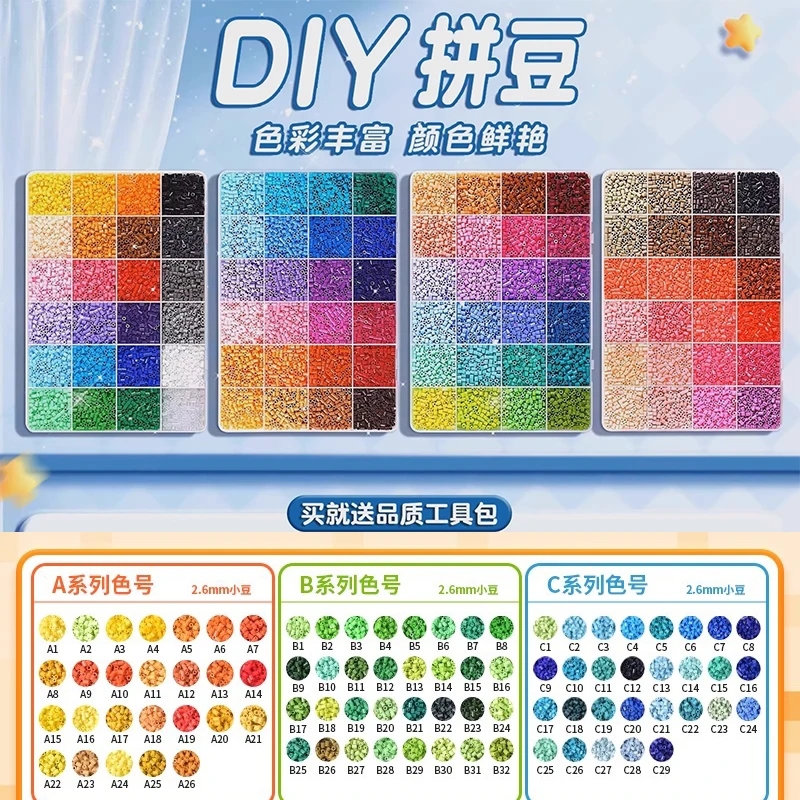 拼豆豆融合豆高品质 补充包手工diy笔工具套装益智玩具材料包全套