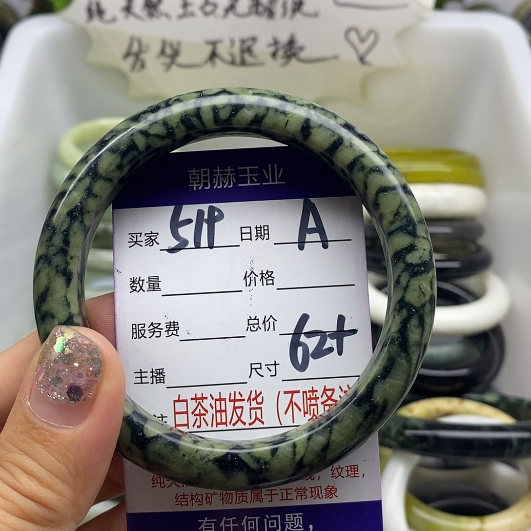 蛇纹石玉未镶嵌手镯