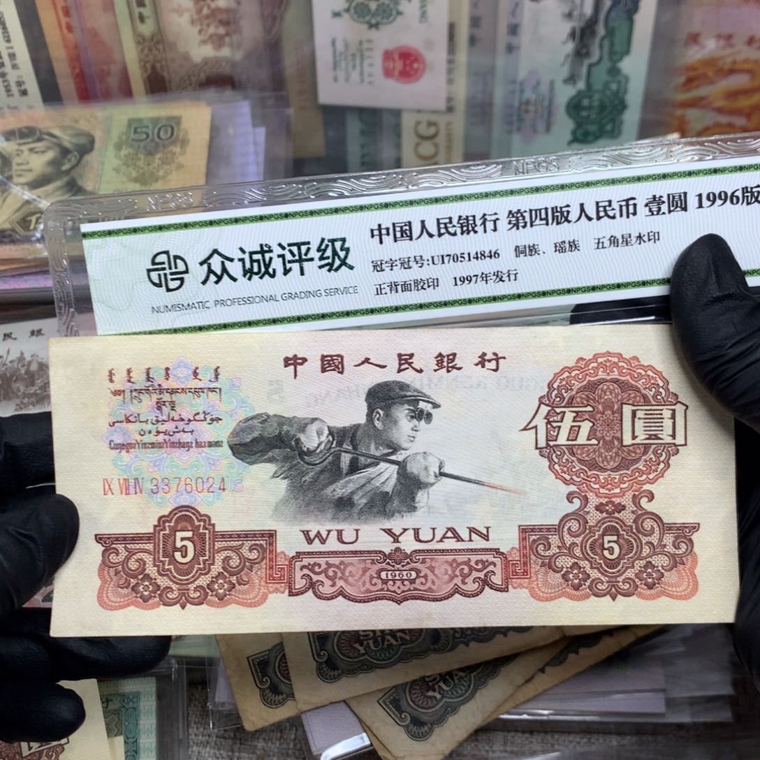 第三套炼钢九新一张024