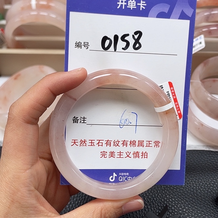 石英质玉手镯未镶嵌