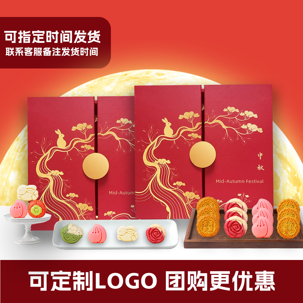 高端烫金双开门三层流心中秋月饼礼盒广式流心月饼送人送礼送长辈