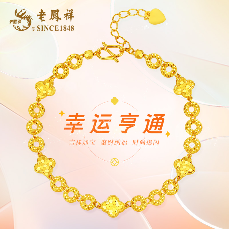 老鳯祥【顺丰包邮/次日达】幸运亨通手链幸运四叶草手链精工高级感手链送女友 925银手链 