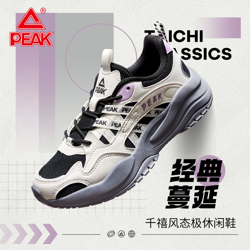 匹克态极老爹鞋厚底休闲百搭时尚低帮情侣运动鞋经典潮流轻便减震