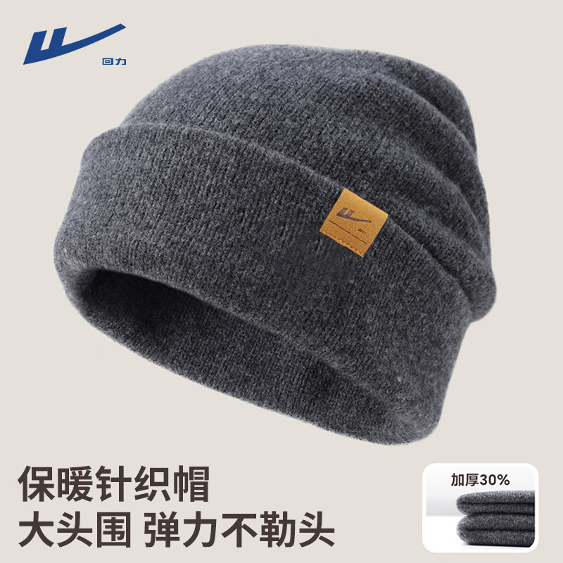 Warrior/回力针织帽男款毛线帽冬季保暖帽子防寒防冻头套加厚护耳