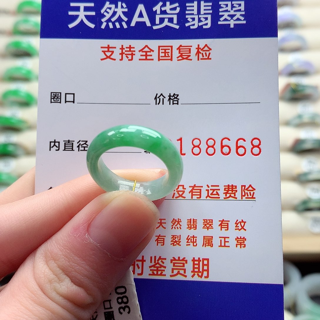 翡翠戒指未镶嵌9-10号