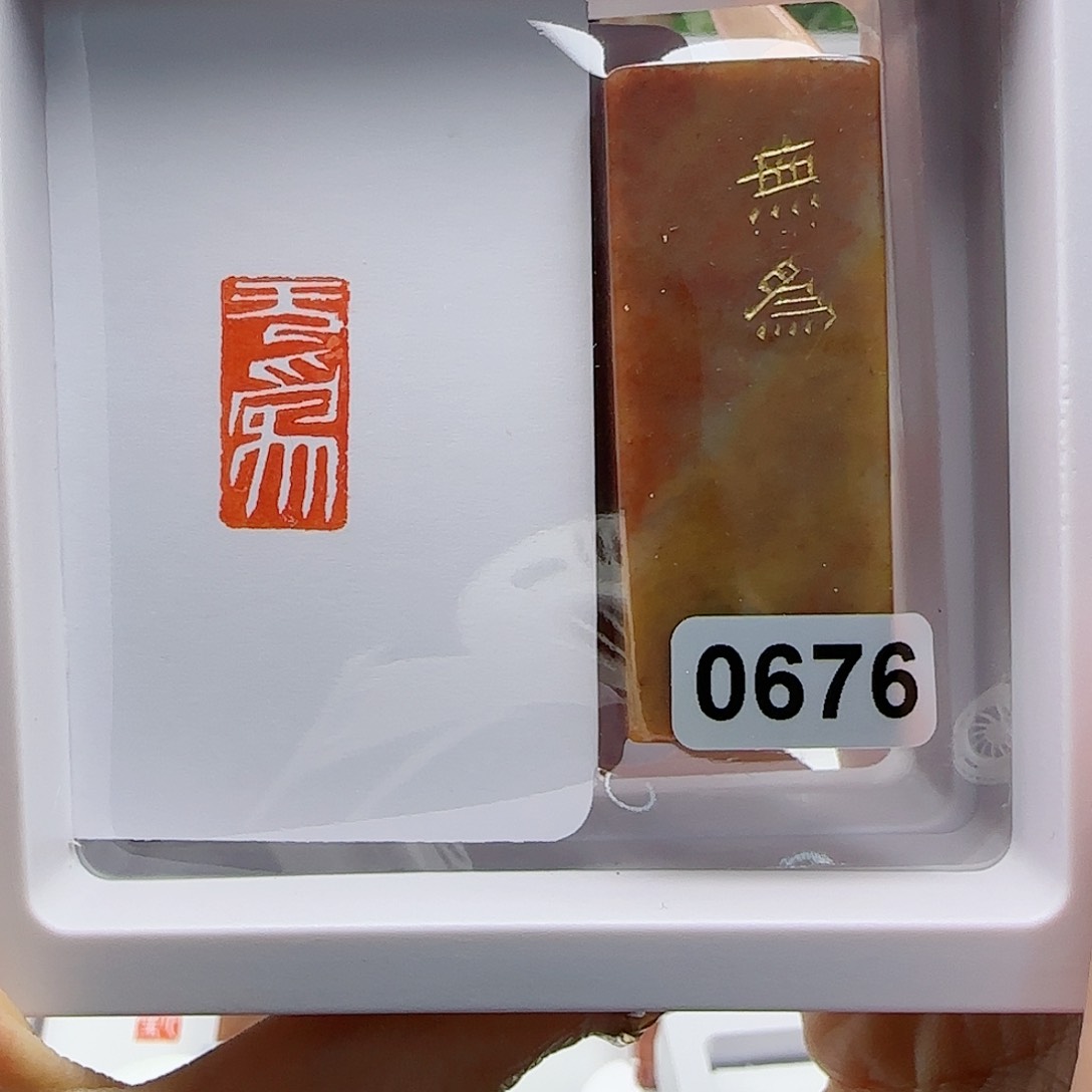 寿山石印石无为1×2