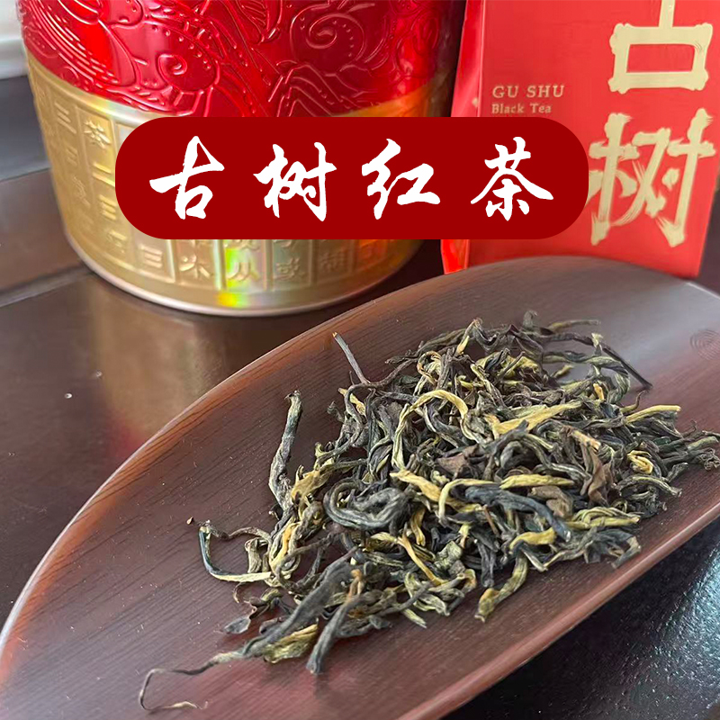 古树红茶陈皮普洱古树普洱茶 