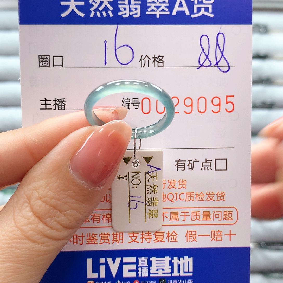 翡翠戒指未镶嵌翡翠