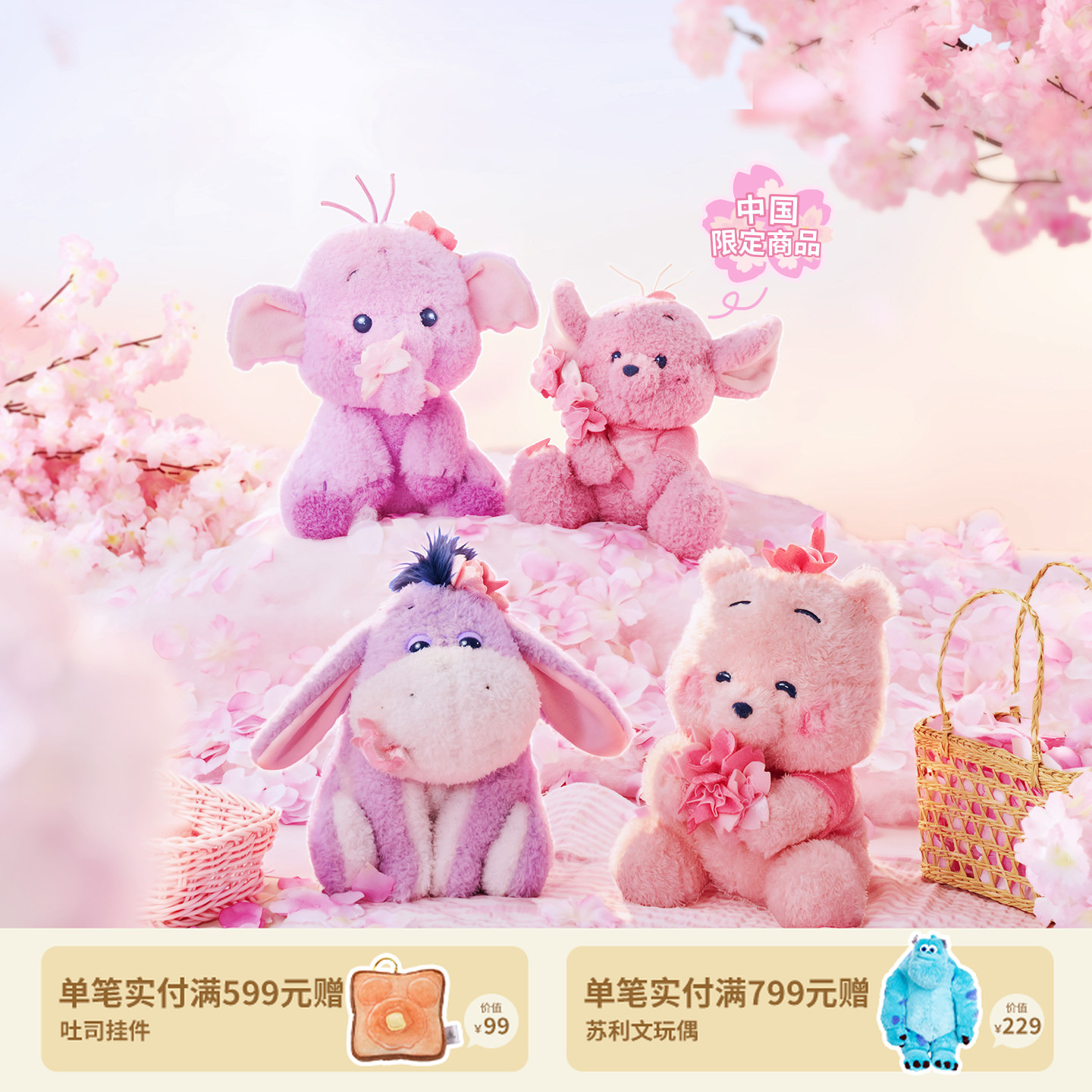 【迪士尼官旗】春日樱花维尼熊公仔史迪仔陪伴玩偶公仔生日中秋礼物