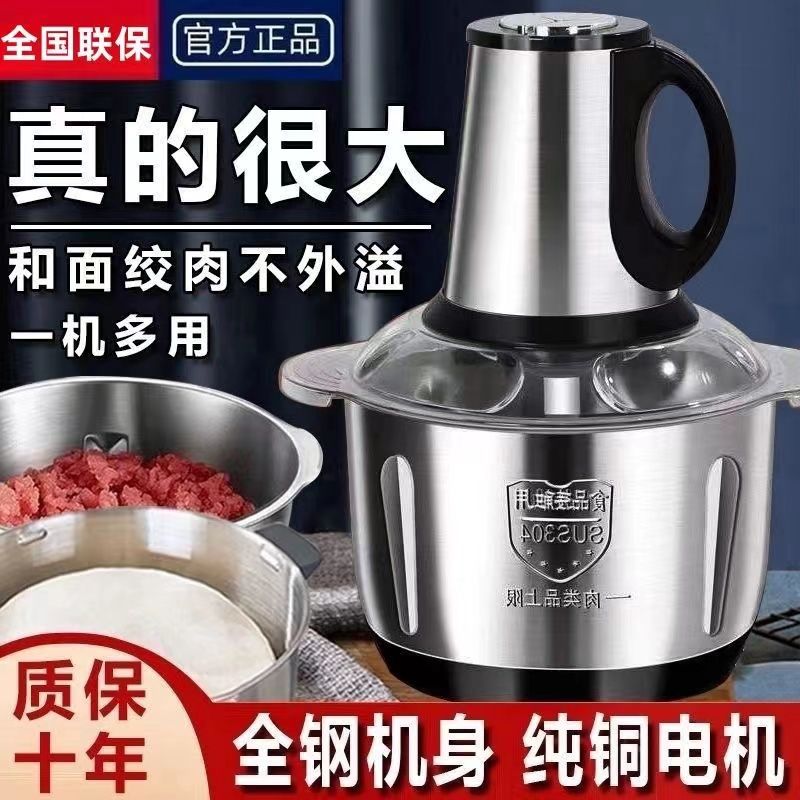 苏泊304不锈钢绞肉机家用大容量全自动多功能和面榨汁碎肉绞菜器