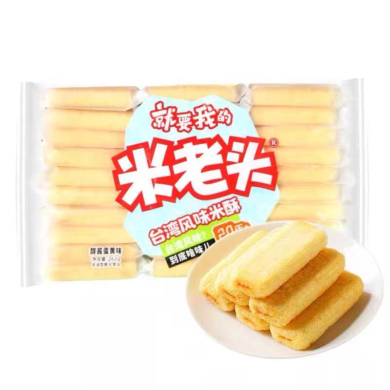 主播补贴福利！！！饼干一袋