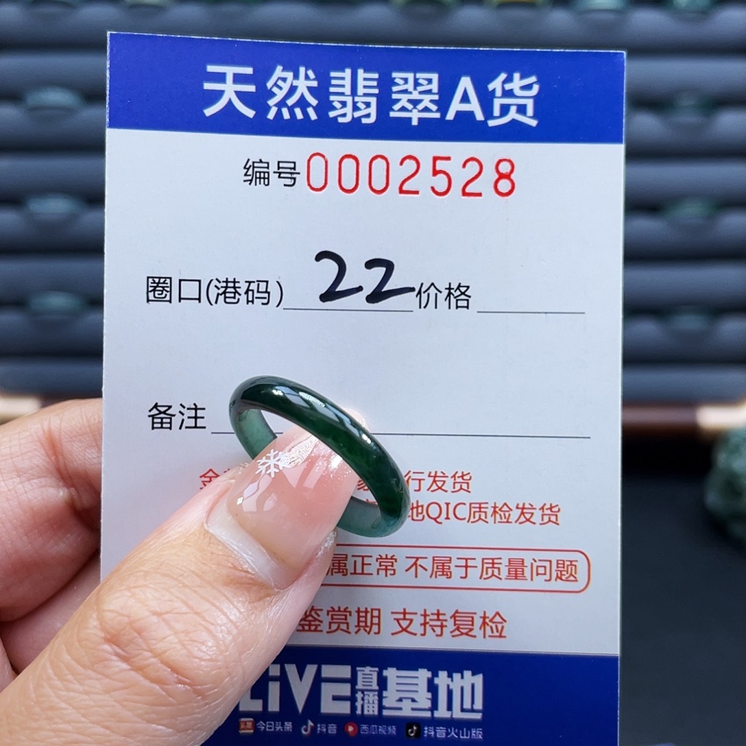 野***宝翡翠未镶嵌戒指戒指