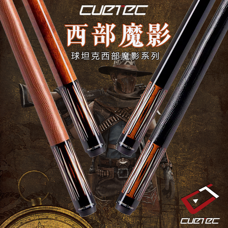 球坦克【西部魔影】台球杆黑科技打杆丘泰克九球杆碳纤维大头杆中式