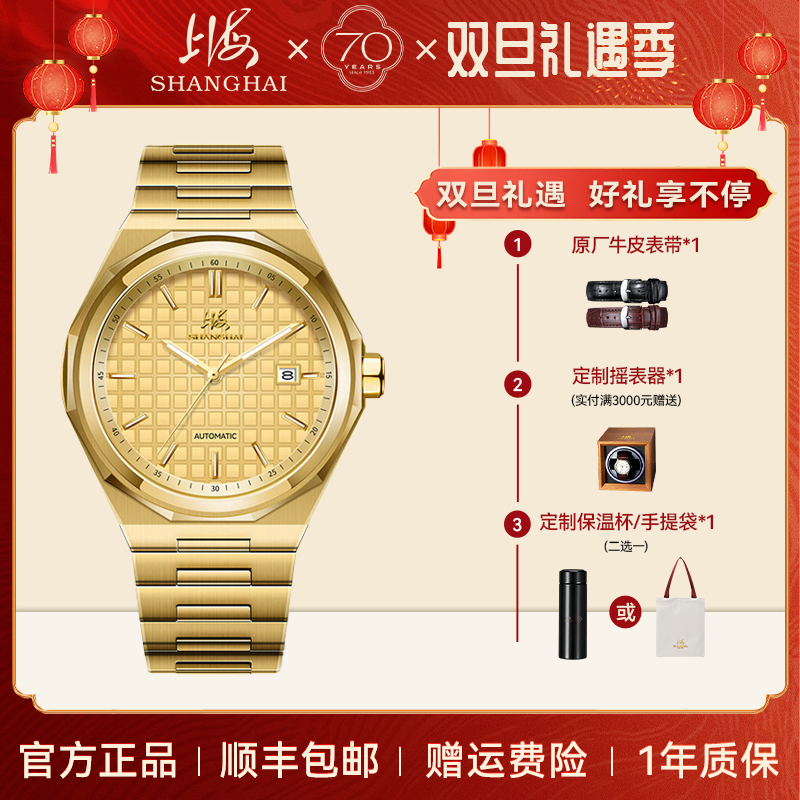 【70周年庆典】上海手表上海橡树自动机械表夜光防水S8004