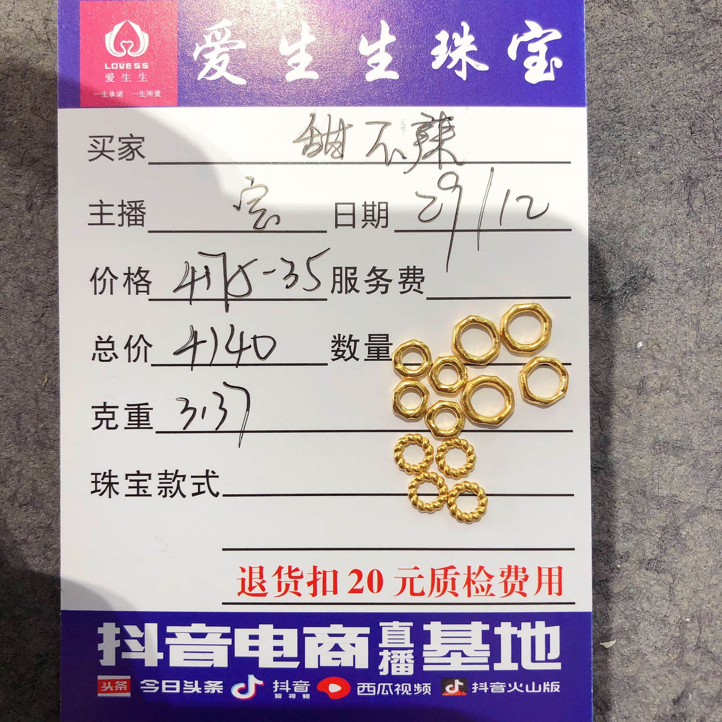 足金999素金吊坠古法盘缠！宝