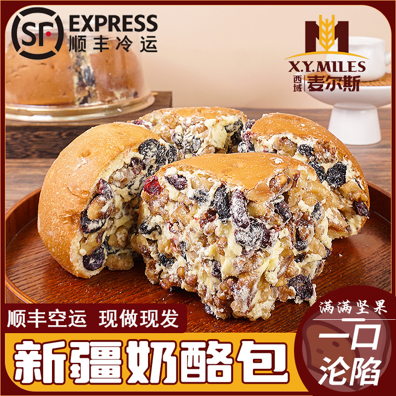 麦尔斯零食面包奶酪包塔城坚果奶酪包营养早餐面包420g