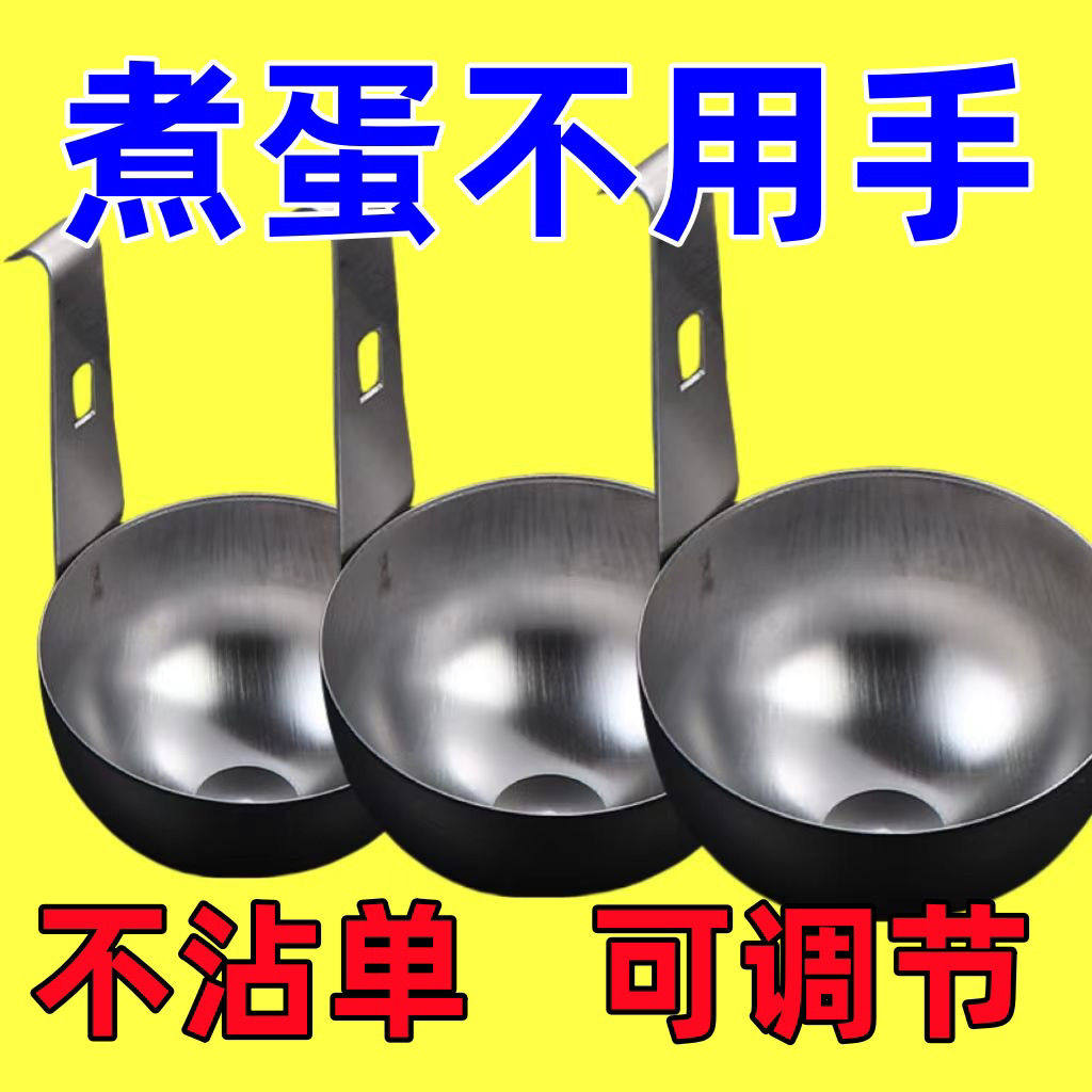 荷包蛋模具蒸蛋器可挂式不粘家用水煮溏心水波蛋神器煮鸡蛋勺模具